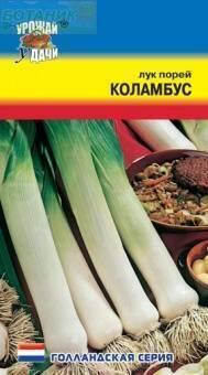 Купить оптом в Ботанике семена Лук порей Коламбус УУ бренд Цветущий Сад
