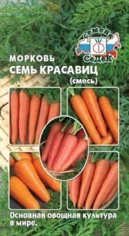Купить оптом в Ботанике семена Морковь Семь красавиц Сед бренд СеДеК