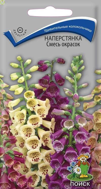 Купить оптом в Ботанике семена Наперстянка Смесь окрасок Поиск бренд Поиск