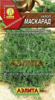 Купить оптом в Ботанике семена Укроп Маскарад Аэл бренд Аэлита