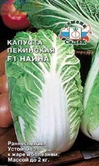 Купить оптом в Ботанике семена Капуста пекинская Наина F1 Сед бренд СеДеК