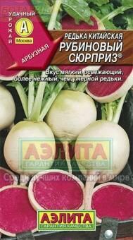 Купить оптом в Ботанике семена Редька Рубиновый сюрприз китайская Аэл бренд Аэлита