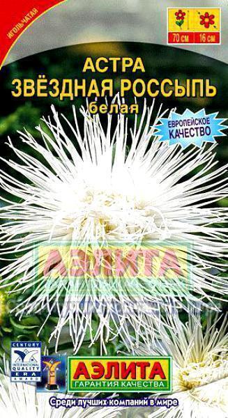 Купить оптом в Ботанике семена Астра Звездная россыпь белая Аэл бренд Аэлита