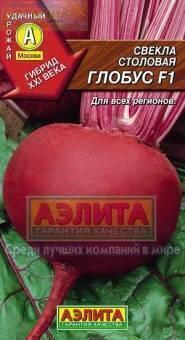 Купить оптом в Ботанике семена Свекла Глобус F1 Аэл бренд Аэлита