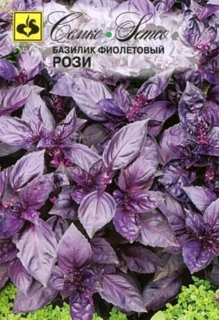 Купить оптом в Ботанике семена Базилик Рози Сем бренд Семко