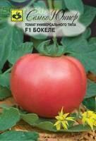 Купить оптом в Ботанике семена Томат Бокеле F1 Сем бренд Семко