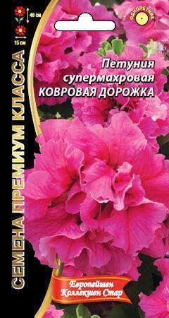 Купить оптом в Ботанике семена Петуния Ковровая дорожка УД бренд Уральский дачник