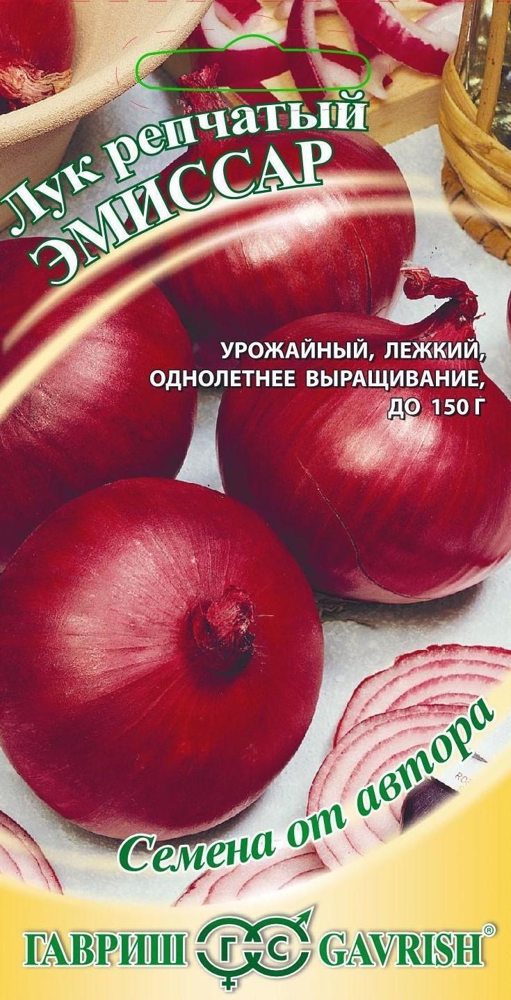 Купить оптом в Ботанике семена Лук репчатый Комиссар Гав бренд Гавриш