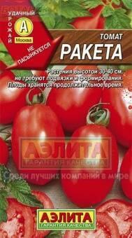 Купить оптом в Ботанике семена Томат Ракета Аэл бренд Аэлита