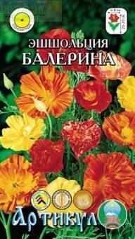 Купить оптом в Ботанике семена Эшшольция Балерина калифорнийская Арт бренд Артикул