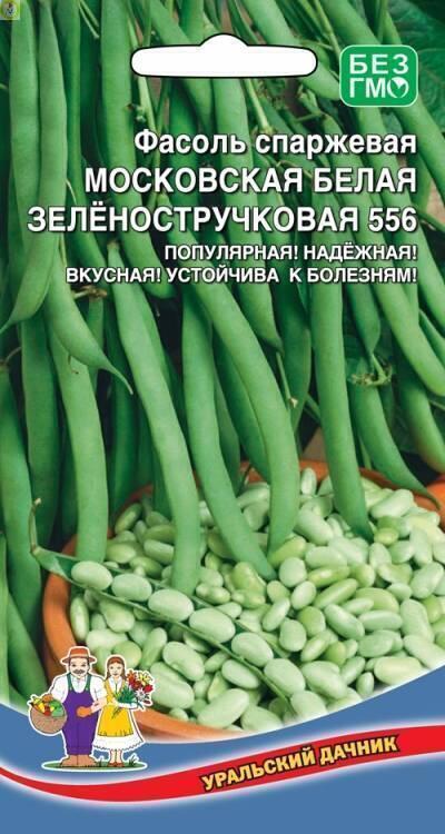 Купить оптом в Ботанике семена Фасоль Московская Белая Зеленостручковая УД бренд Уральский дачник