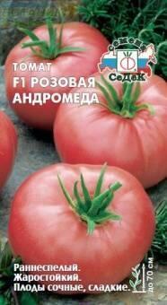 Купить оптом в Ботанике семена Томат Розовая Андромеда F1 Сед бренд СеДеК