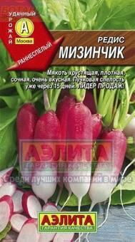 Купить оптом в Ботанике семена Редис Мизинчик Аэл бренд Аэлита
