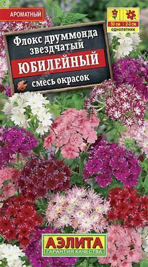 Купить оптом в Ботанике семена Флокс Юбилейный смесь Аэл бренд Аэлита