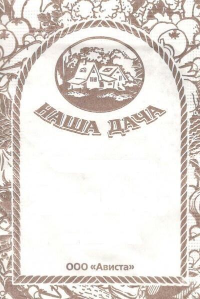 Купить оптом в Ботанике семена Огурец Атилла F1 б/п Ав бренд Ависта