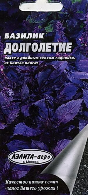 Купить оптом в Ботанике семена Базилик Долголетие мет пак Аэл бренд Аэлита