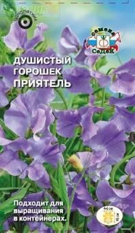 Купить оптом в Ботанике семена Душистый горошек Приятель Сед бренд СеДеК