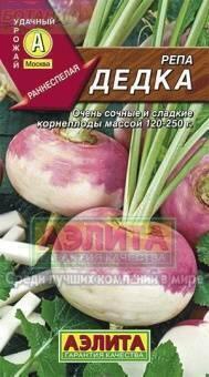 Купить оптом в Ботанике семена Репа Дедка Аэл бренд Аэлита