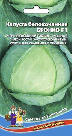 Купить оптом в Ботанике семена Капуста белокочанная Бронко УД бренд Уральский дачник