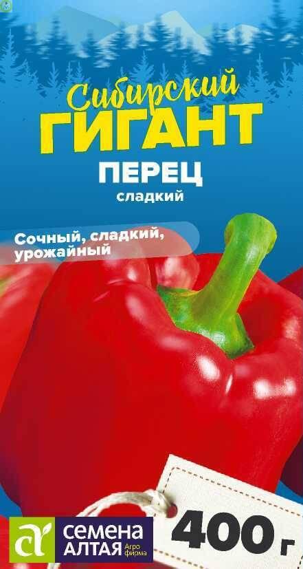 Купить оптом в Ботанике семена Перец Сибирский гигант СА бренд Семена Алтая