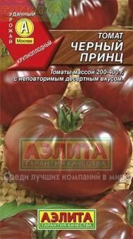 Купить оптом в Ботанике семена Томат Черный принц Аэл бренд Аэлита