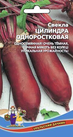 Купить оптом в Ботанике семена Свекла Цилиндра одноростковая УД бренд Уральский дачник