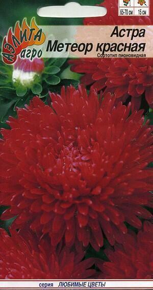 Купить оптом в Ботанике семена Астра Метеор красная Аэл бренд Аэлита