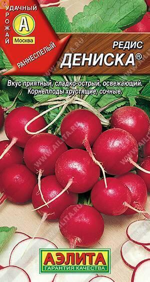 Купить оптом в Ботанике семена Редис Дениска Аэл бренд Аэлита