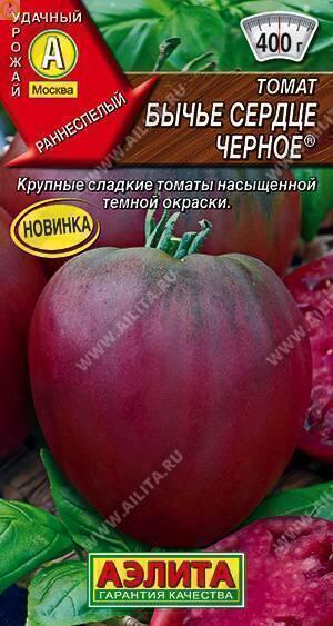 Купить оптом в Ботанике семена Томат Бычье сердце черное Аэл бренд Аэлита
