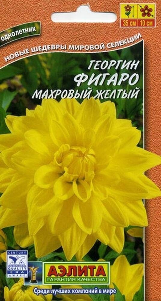 Купить оптом в Ботанике семена Георгина Опера желтая Аэл бренд Аэлита