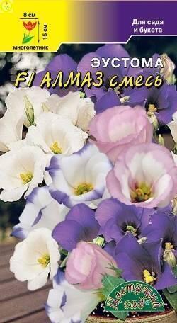 Купить оптом в Ботанике семена Эустома Алмаз смесь F1 ЦС бренд Цветущий Сад