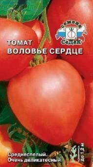 Купить оптом в Ботанике семена Томат Воловье сердце Сед бренд СеДеК