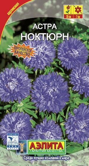 Купить оптом в Ботанике семена Астра Ноктюрн Аэл бренд Аэлита