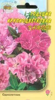 Купить оптом в Ботанике семена Годеция Катлея УУ бренд Урожай Удачи
