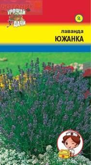 Купить оптом в Ботанике семена Лаванда Южанка УУ бренд Урожай Удачи