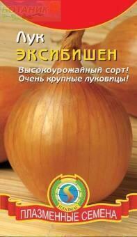 Купить оптом в Ботанике семена Лук репчатый Эксибишен Плз бренд Плазмас