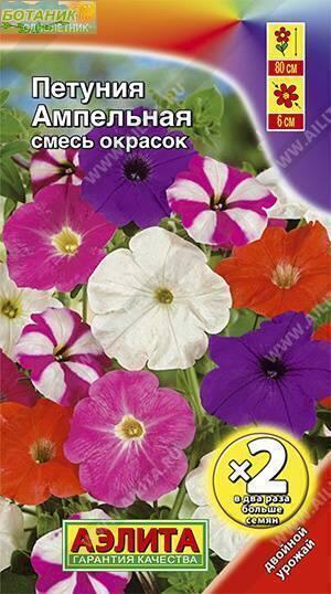 Купить оптом в Ботанике семена Петуния Ампельная F2 Аэл бренд Аэлита