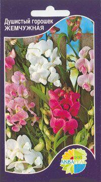 Купить оптом в Ботанике семена Горошек чина Жемчужный смесь Акв бренд Акварель