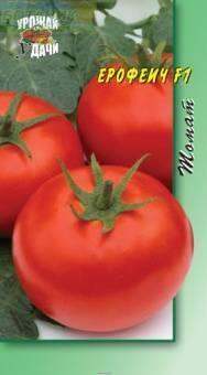 Купить оптом в Ботанике семена Томат Ерофеич F1 УУ бренд Урожай Удачи
