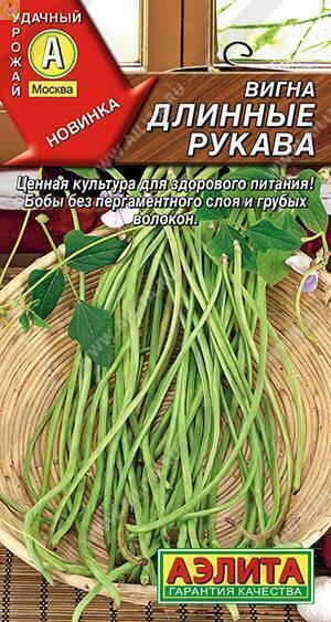 Купить оптом в Ботанике семена Вигна Длинные рукава Аэл бренд Аэлита