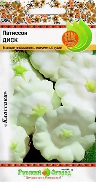 Купить оптом в Ботанике семена Патиссон Диск НК бренд НК