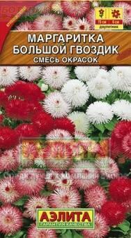 Купить оптом в Ботанике семена Маргаритка Большой гвоздик Аэл бренд Аэлита