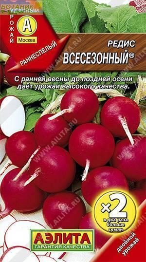 Купить оптом в Ботанике семена Редис Всесезонный х2 Аэл бренд Аэлита