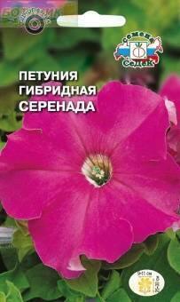 Купить оптом в Ботанике семена Петуния Серенада F1 Сед бренд СеДеК