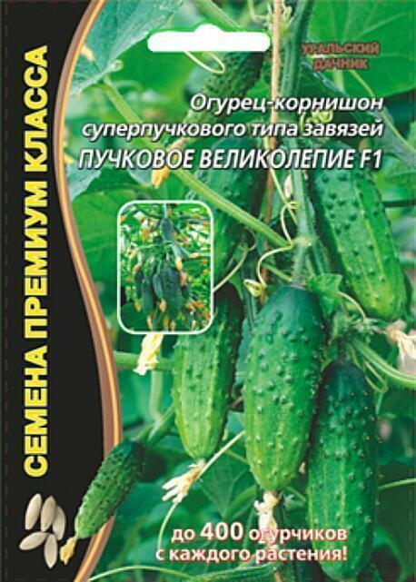 Купить оптом в Ботанике семена Огурец Пучковое Великолепие F1 УД бренд Уральский дачник