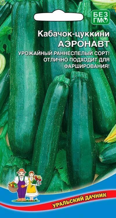 Купить оптом в Ботанике семена Кабачок Аэронавт цуккини УД бренд Уральский дачник, Марс