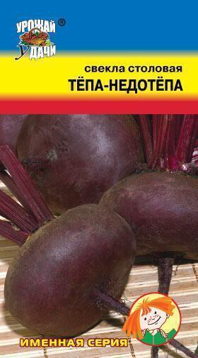 Купить оптом в Ботанике семена Свекла Тёпа-недотёпа УУ бренд Урожай Удачи