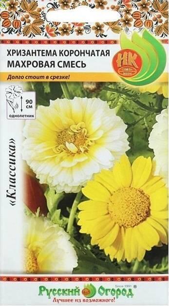 Купить оптом в Ботанике семена Хризантема Махровая, смесь НК бренд НК