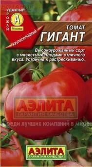 Купить оптом в Ботанике семена Томат Гигант красный Аэл бренд Аэлита