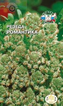 Купить оптом в Ботанике семена Резеда Душистая Романтика Сед бренд СеДеК